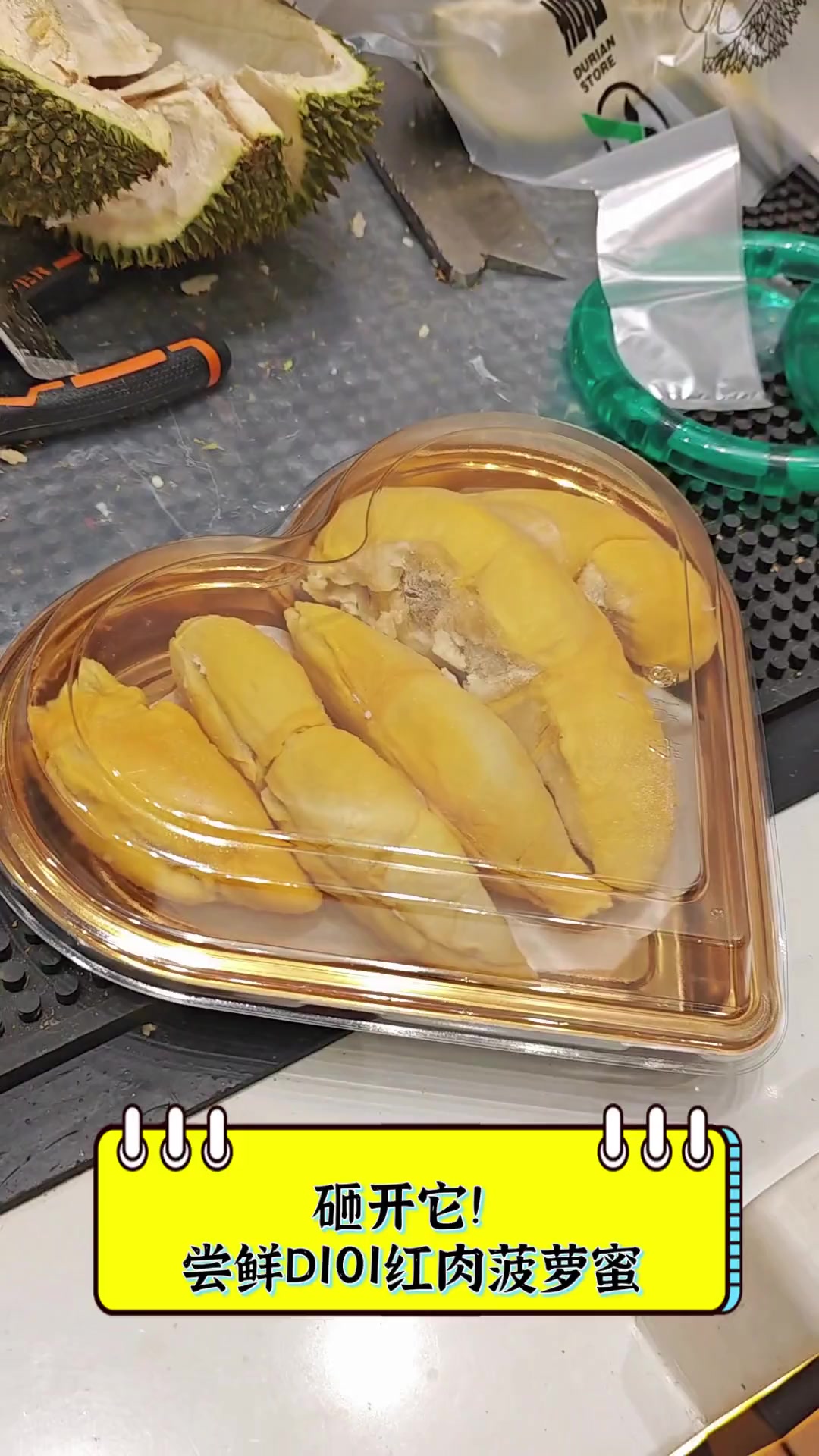 砸开它!尝鲜D101红肉菠萝蜜