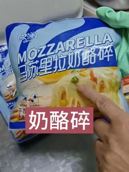 今早用面包片做的披萨,加点鸡蛋和马苏里拉芝士碎,180度8分钟太香了,奶酪碎一袋100克,