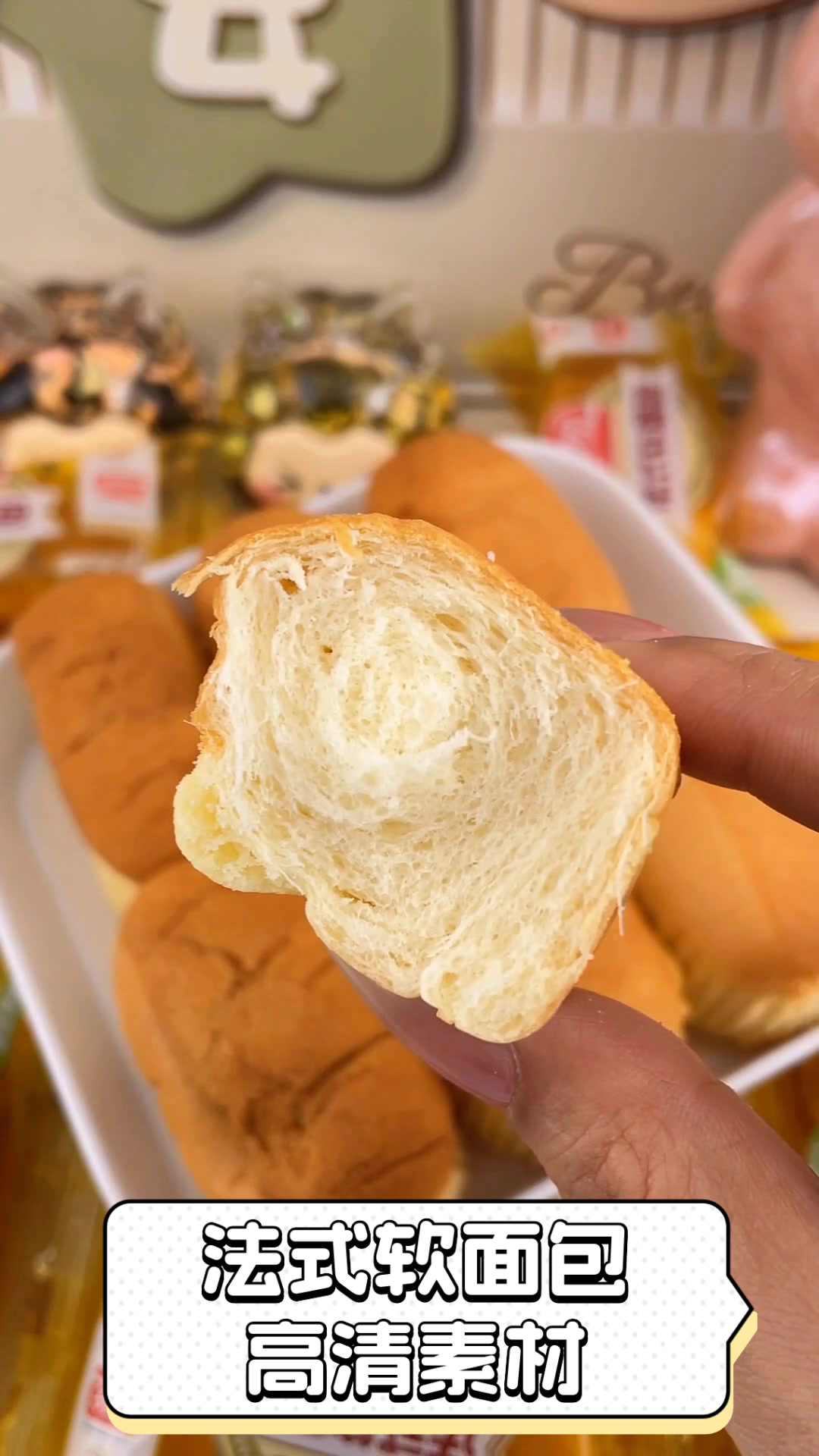 法式软面包高清素材