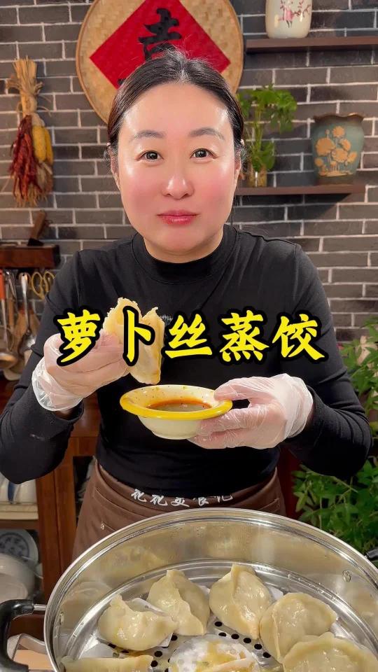 萝卜丝蒸饺的教程