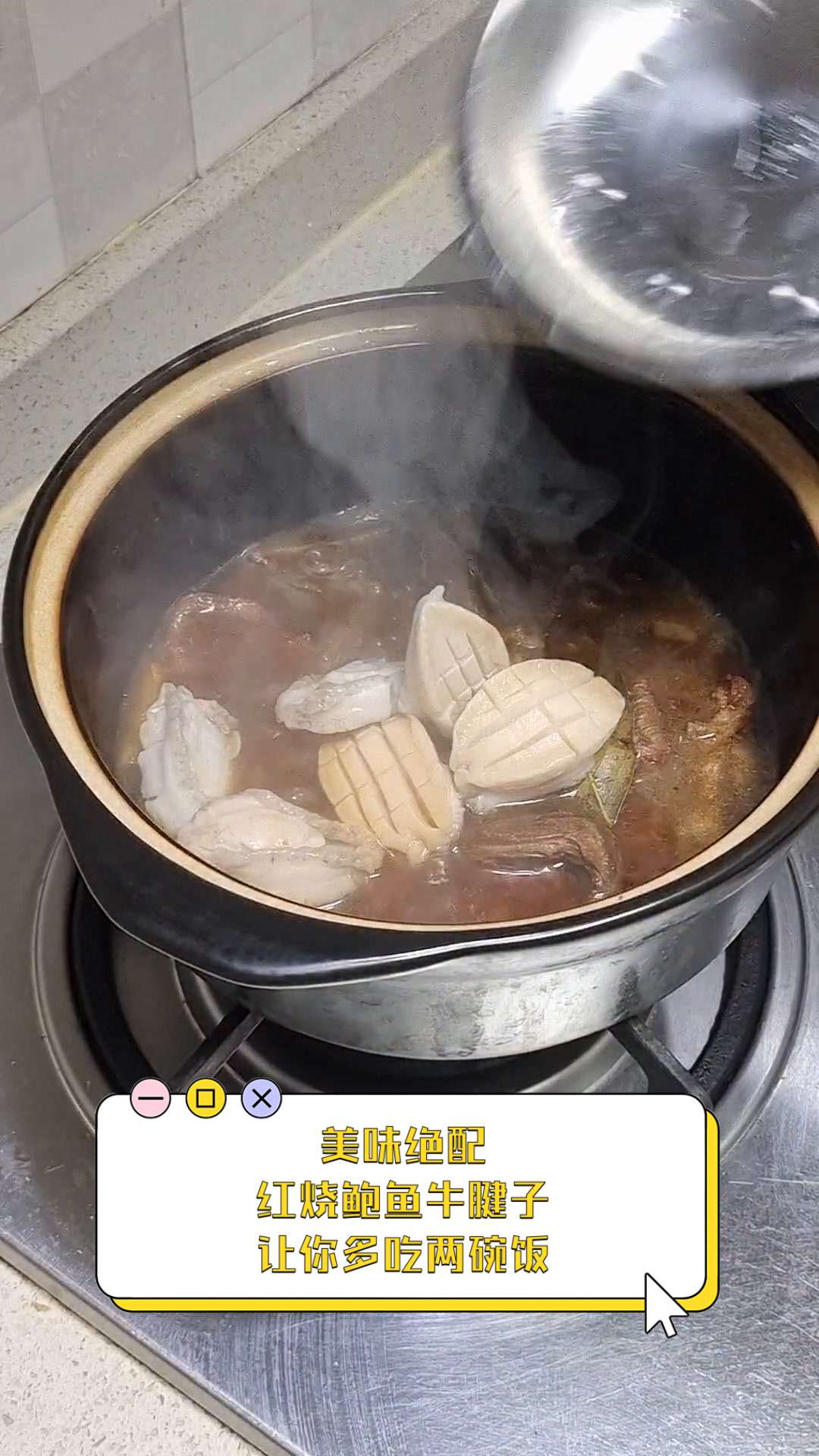 美味绝配,红烧鲍鱼牛腱子让你多吃两碗饭