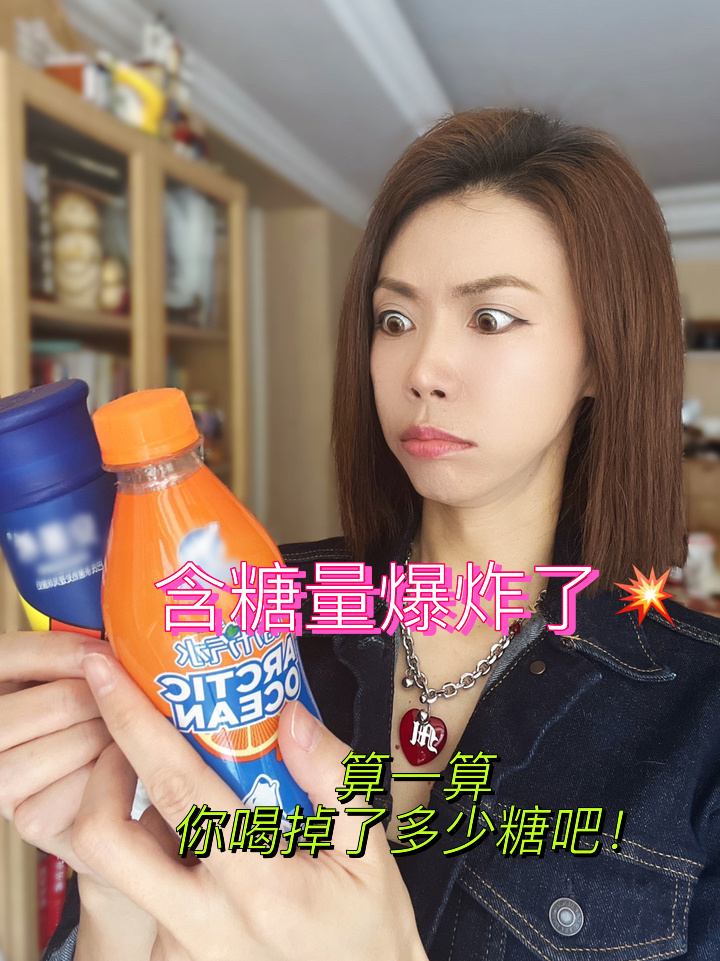 戒糖干货:一分钟学会!计算饮料中的含糖量!