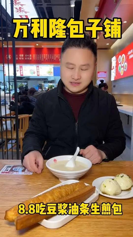在邵东吃早餐去哪里,就来万利隆包子铺吧,8.8就可以吃豆浆油条生煎包 美食探店流量来了 早