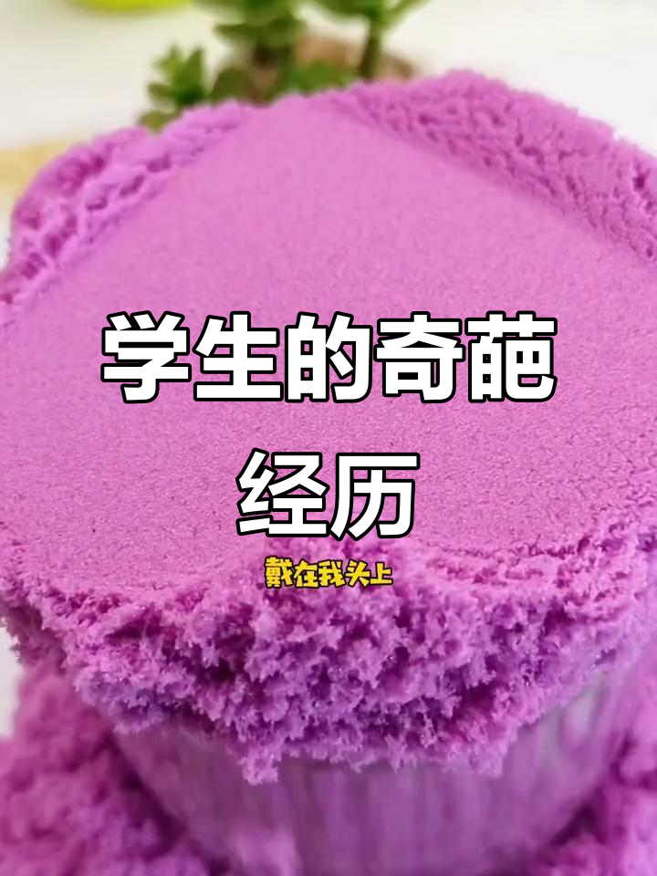 学生党日常：半夜惊魂、鸡蛋误打，搞笑又真实！