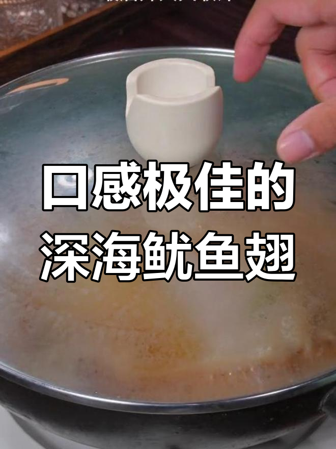 新鲜鳐鱼翅,鲜嫩美味,营养丰富