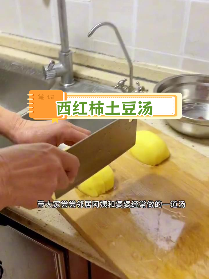 冬季必备西红柿土豆汤,做法简单又美味