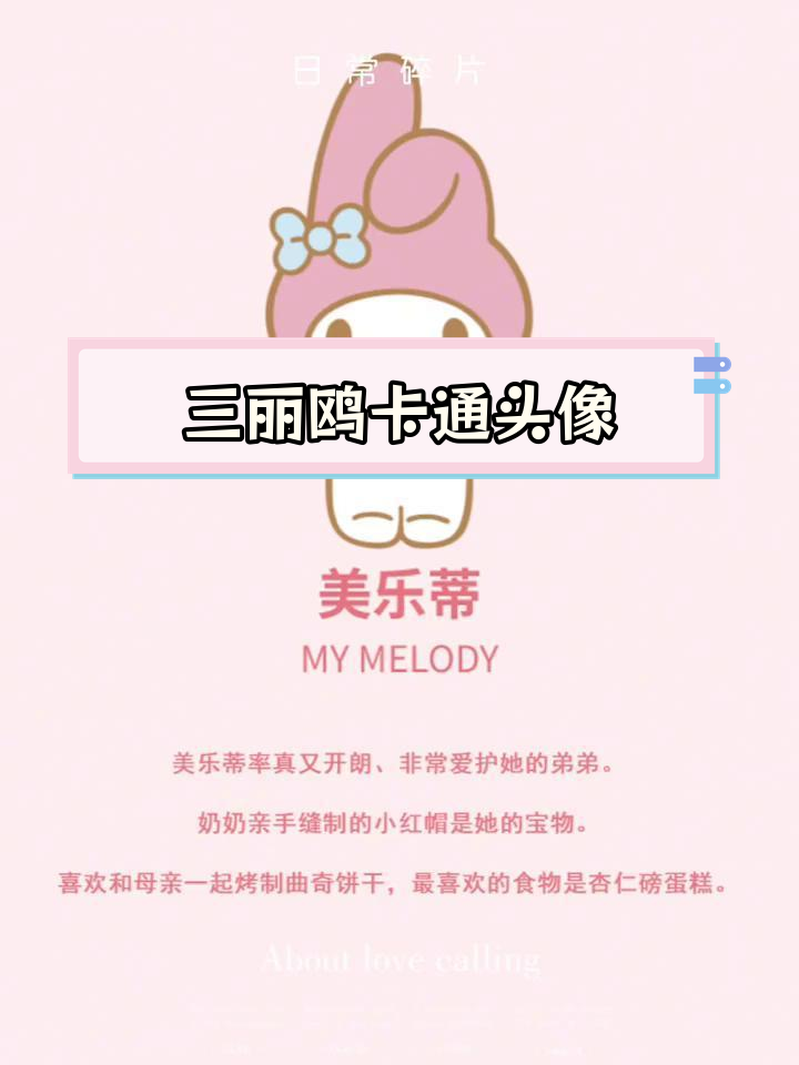 三丽鸥萌宠全家福,超可爱!