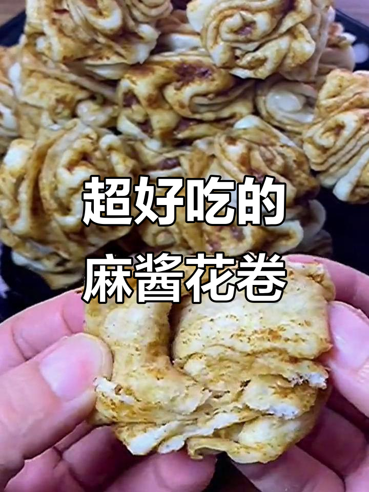 麻辣花卷做法大揭秘,简单又好吃!