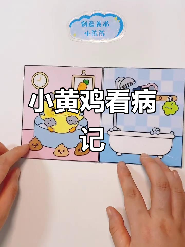 小黄鸡受伤了,医生检查全过程大揭秘