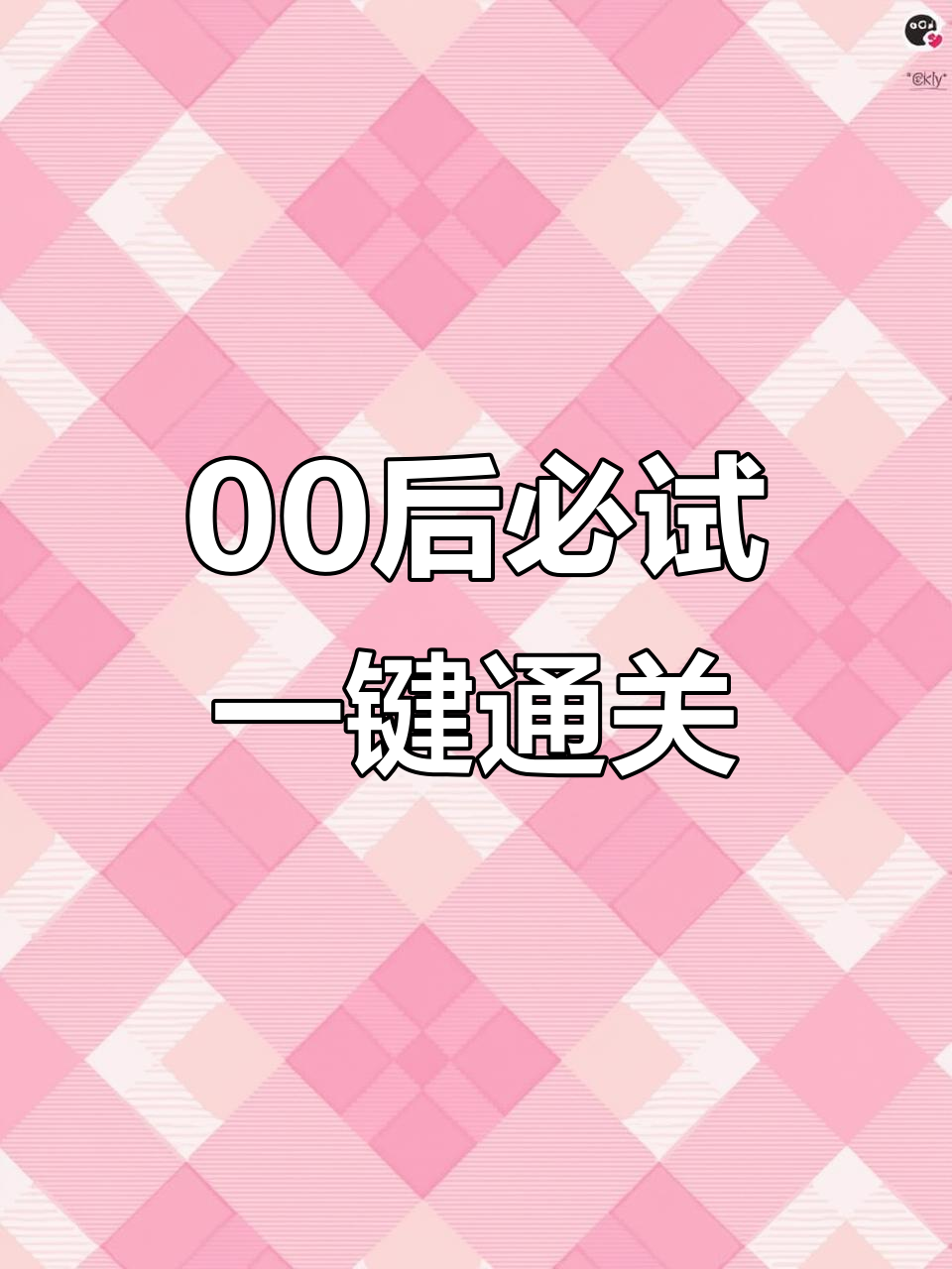 一键通关解救美人鱼,轻松秒过关卡