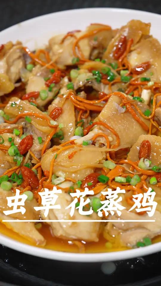外婆从三岁吃到80岁都吃不腻的虫草花蒸鸡,做法简单,汤汁泡饭,她说比龙肉还好吃～虫草花蒸鸡