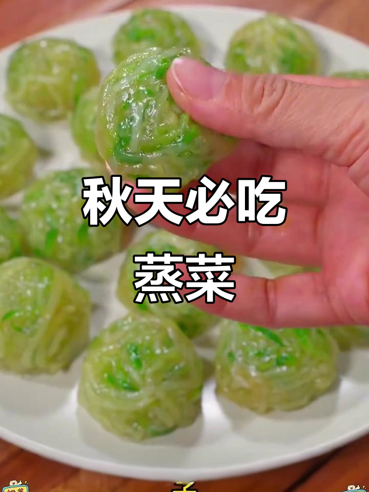秋季营养蒸菜，萝卜莲藕新做法，孩子爱吃又健康