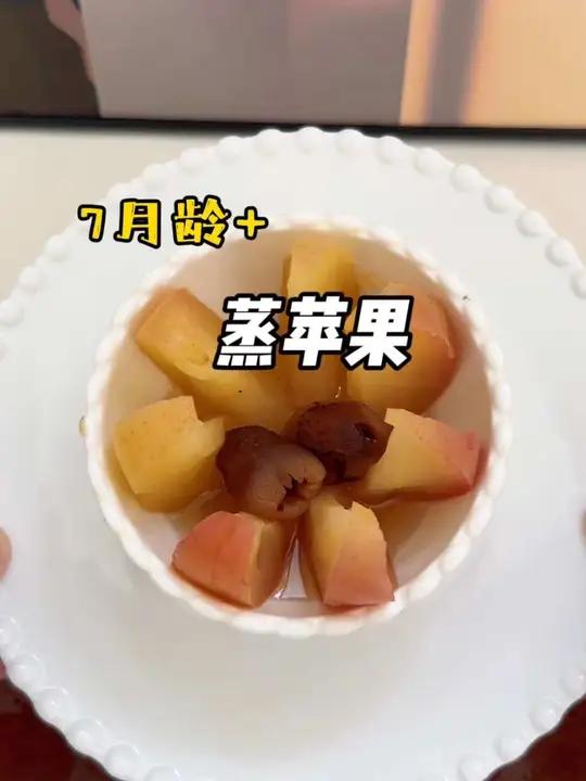 宝宝吃多不消化的,可以试试这个蒸苹果,酸甜开胃又软烂好咀嚼 辅食 做法简单又营养 每天不重