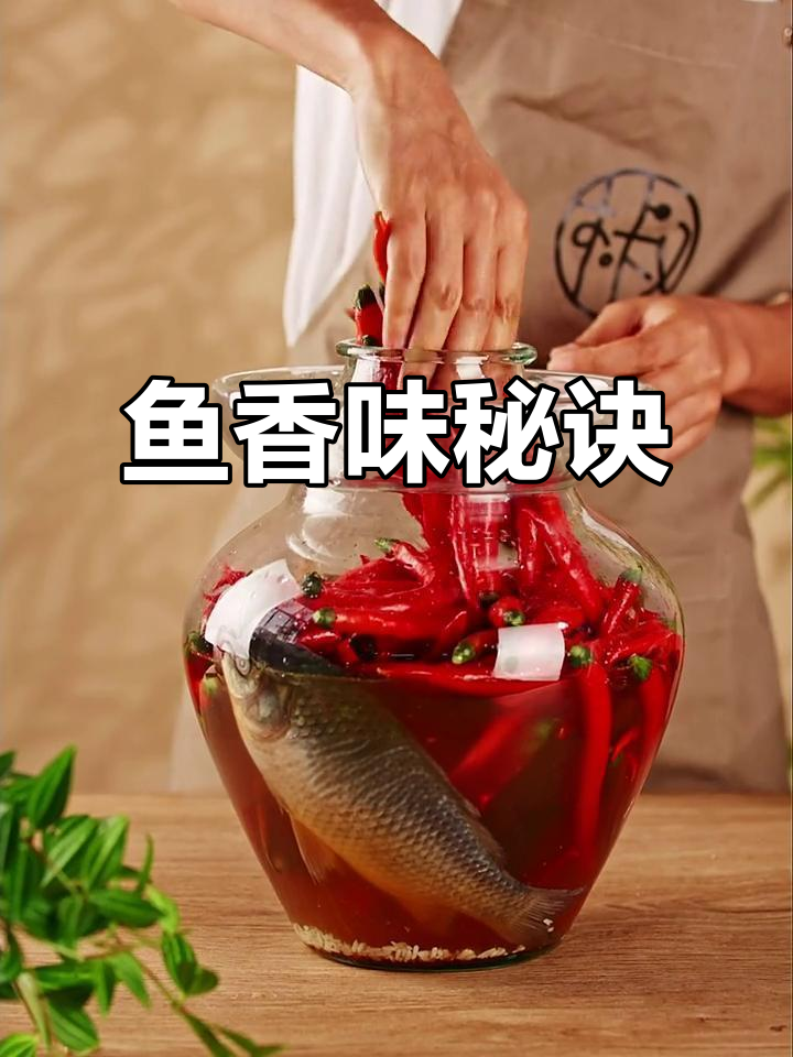 炒菜缺味?少了这瓶鱼辣子,味道大打折扣!