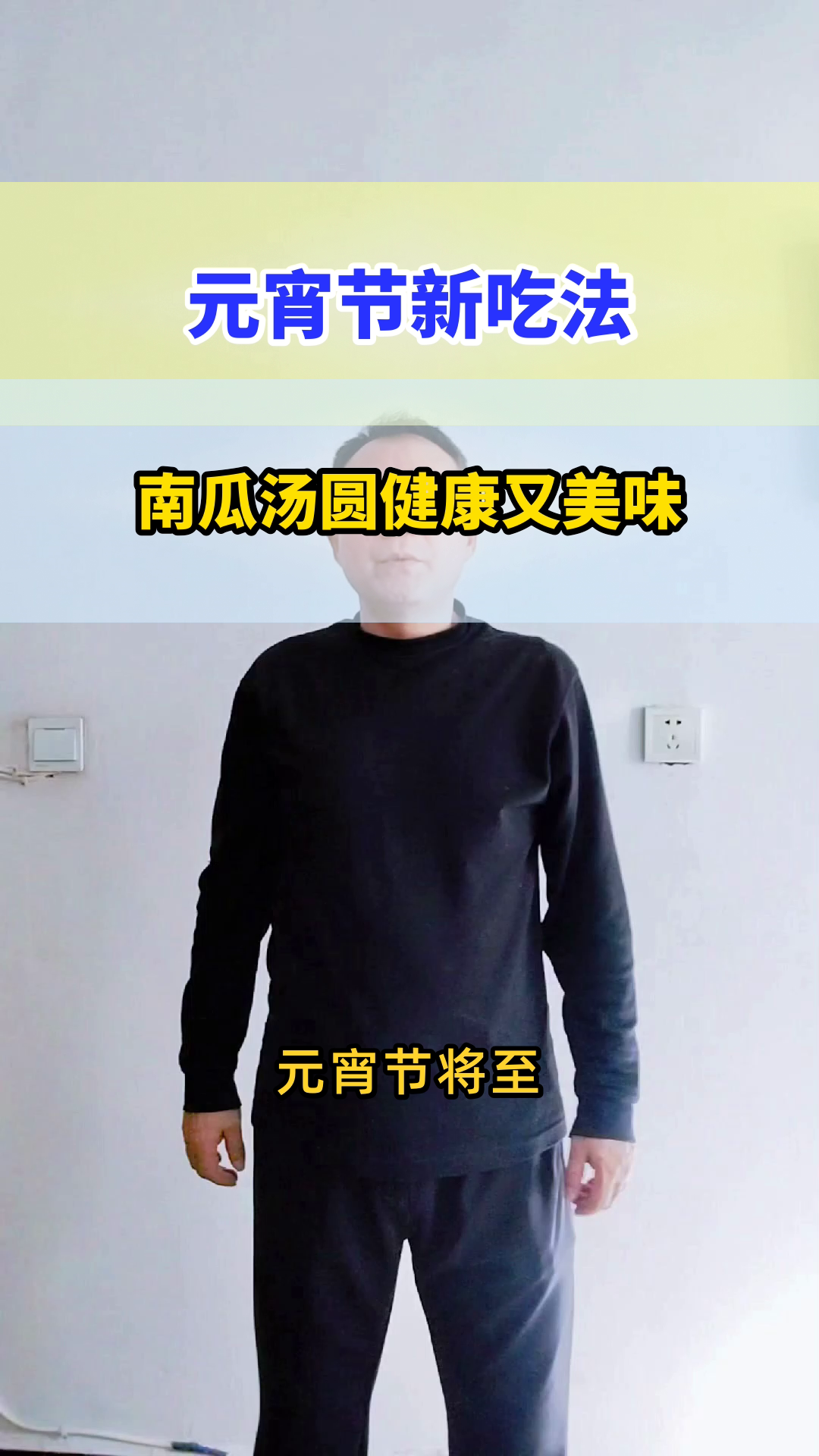 南瓜泥做汤圆皮,健康又营养