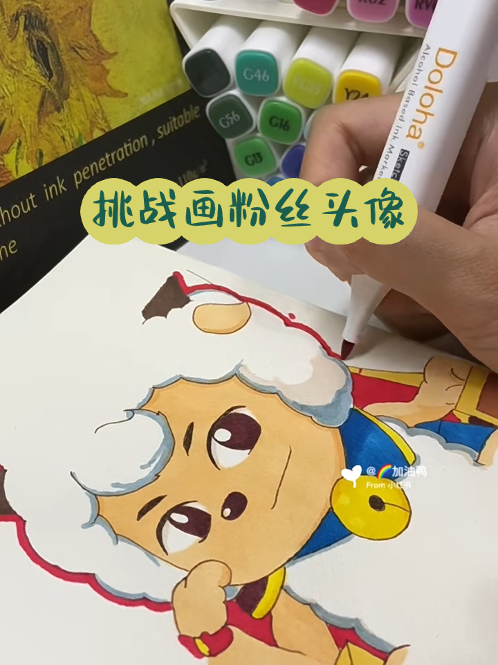 开箱|用新马克笔沉浸式画粉丝头像,可么?