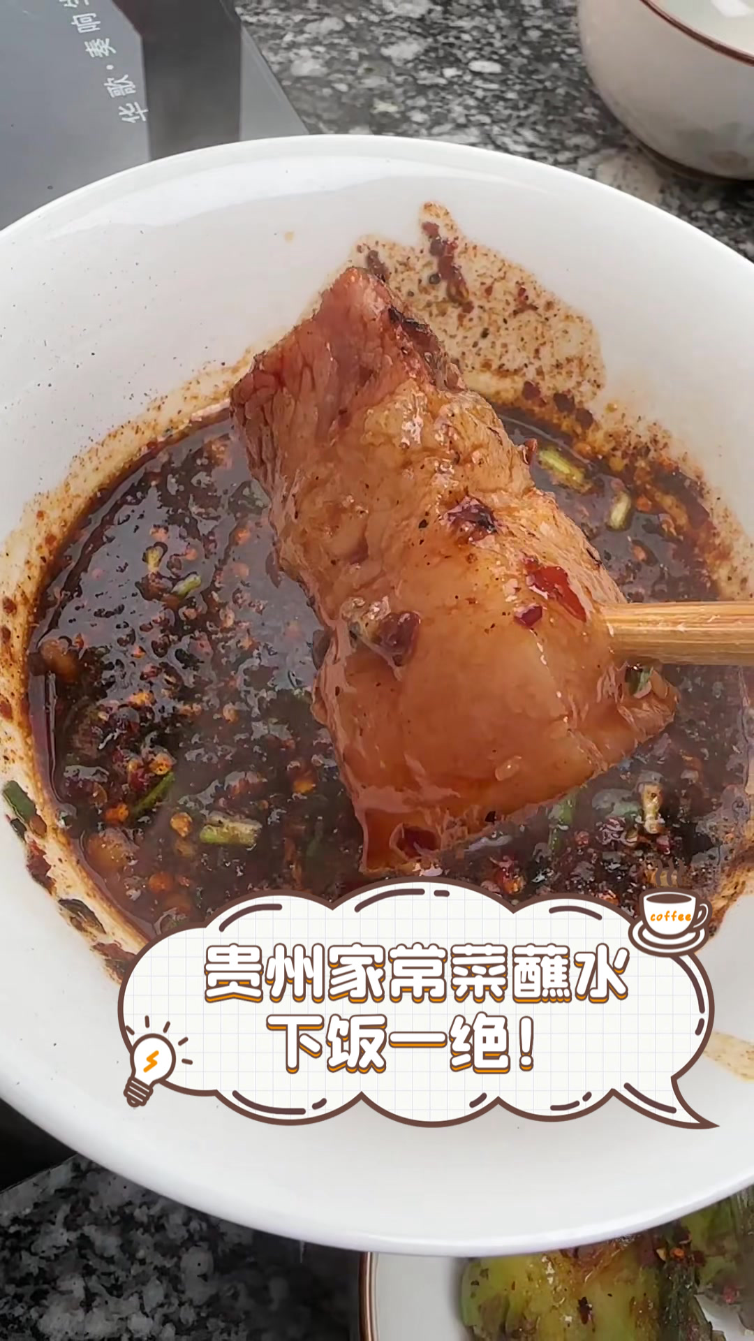 贵州家常菜蘸水,下饭一绝!
