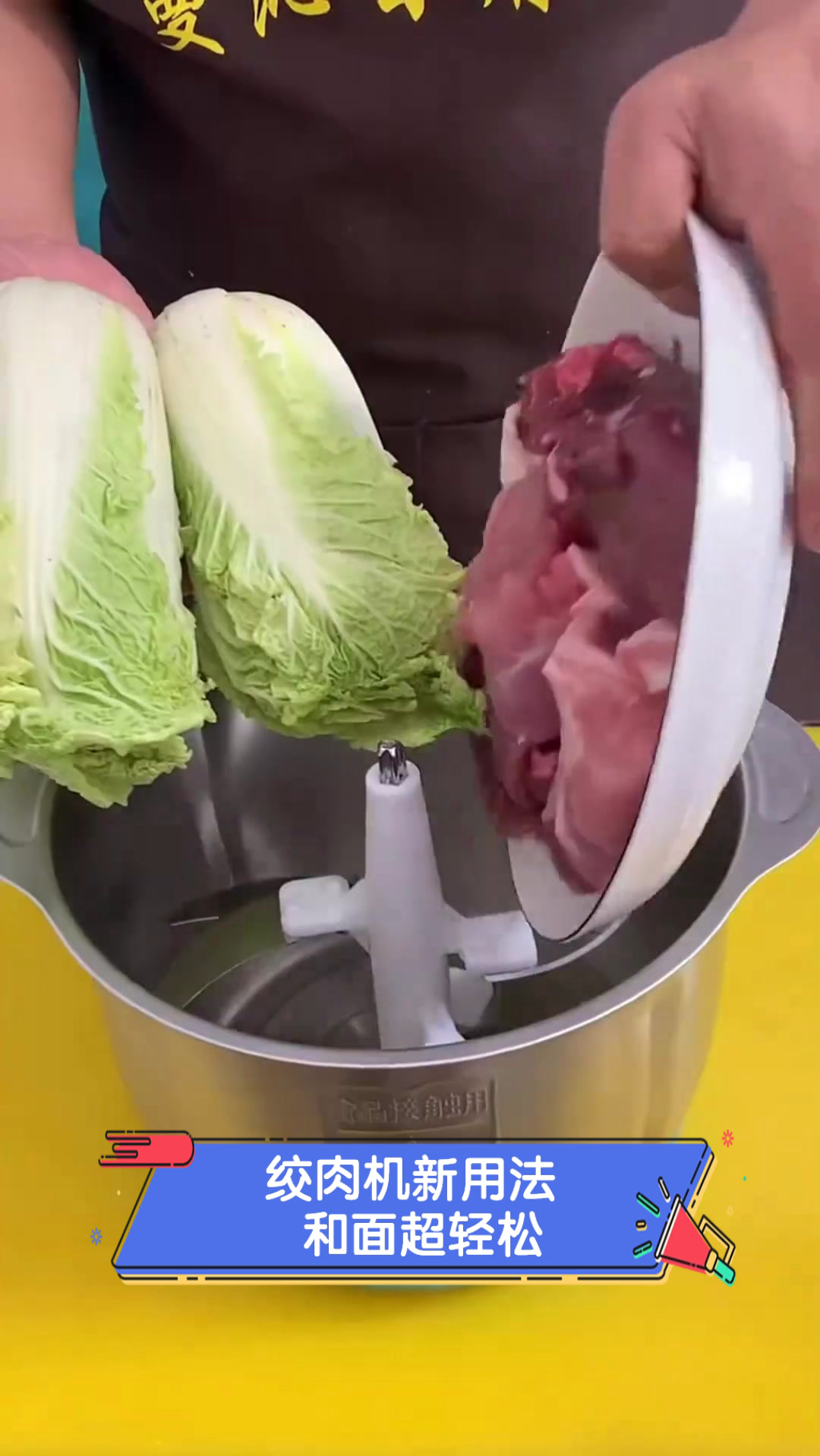 绞肉机新用法,和面超轻松
