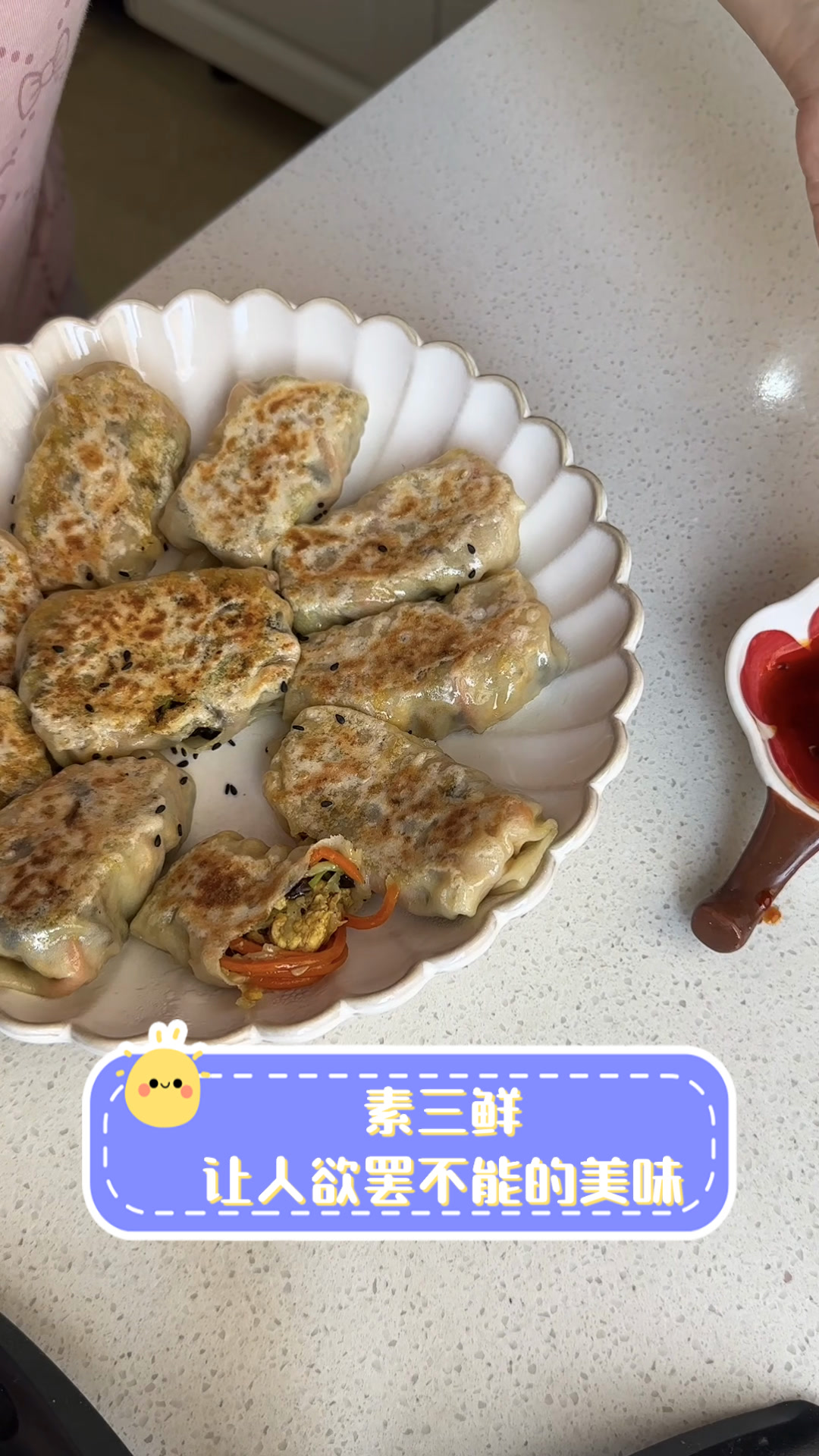 素三鲜,让人欲罢不能的美味
