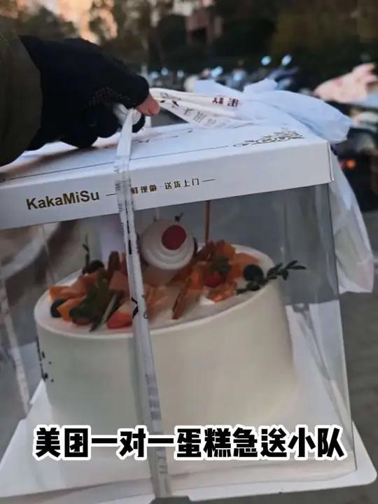 建议美团一对一急送小队改名为蛋糕急送小队