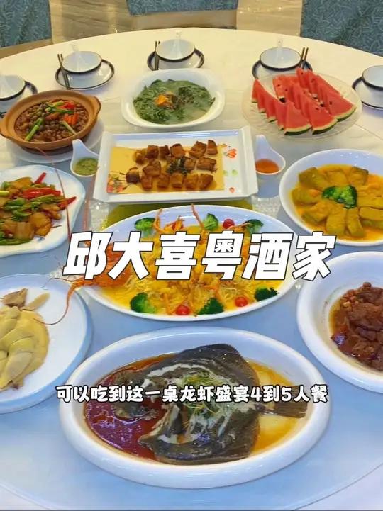 就在广州番禺钟村,这家丘大喜粤酒家,现在抖音团购298就可以吃到这一桌龙虾盛宴4到5人餐