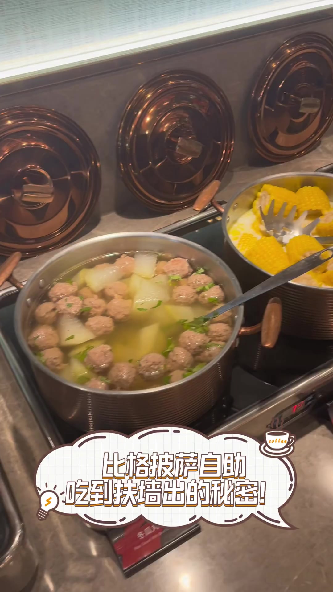 比格披萨自助,吃到扶墙出的秘密!