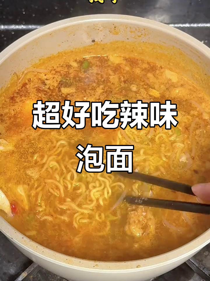 辣椒油泡面新吃法,鸡蛋火腿搭配超香!