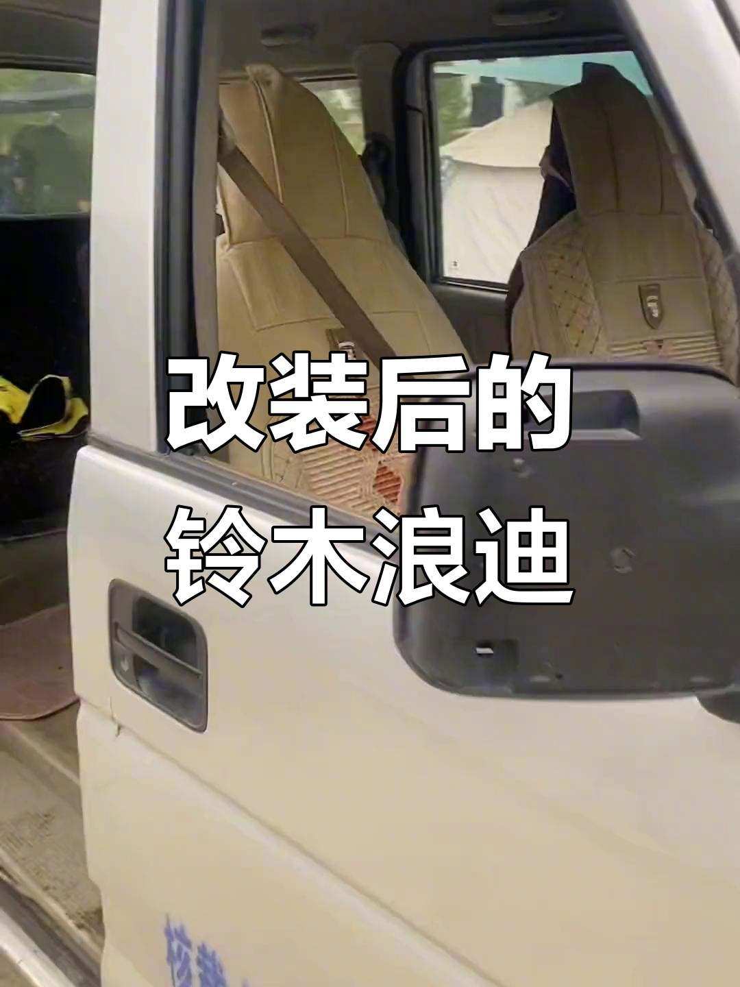 铃木浪迪变身床车,自驾游与户外创业两不误