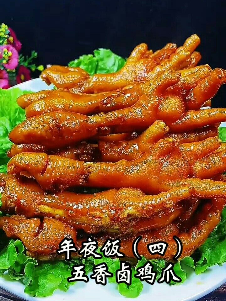 五香卤鸡爪