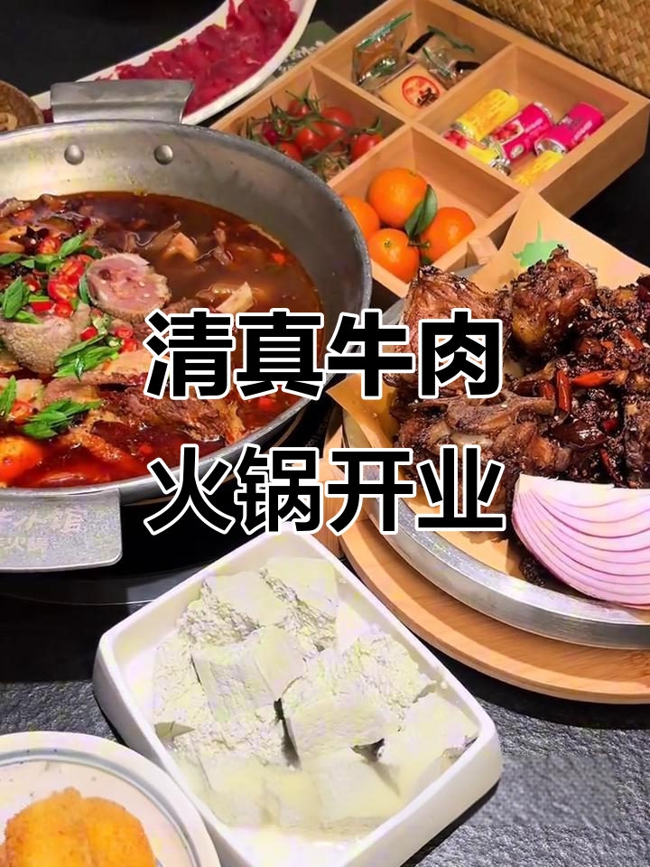 80后沛县开清真火锅店,平民消费不忽悠