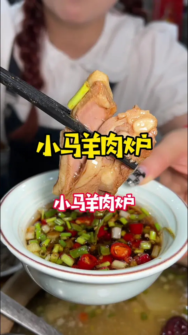 这天气太适合吃羊肉了!艾特爱吃羊肉的铁子出发