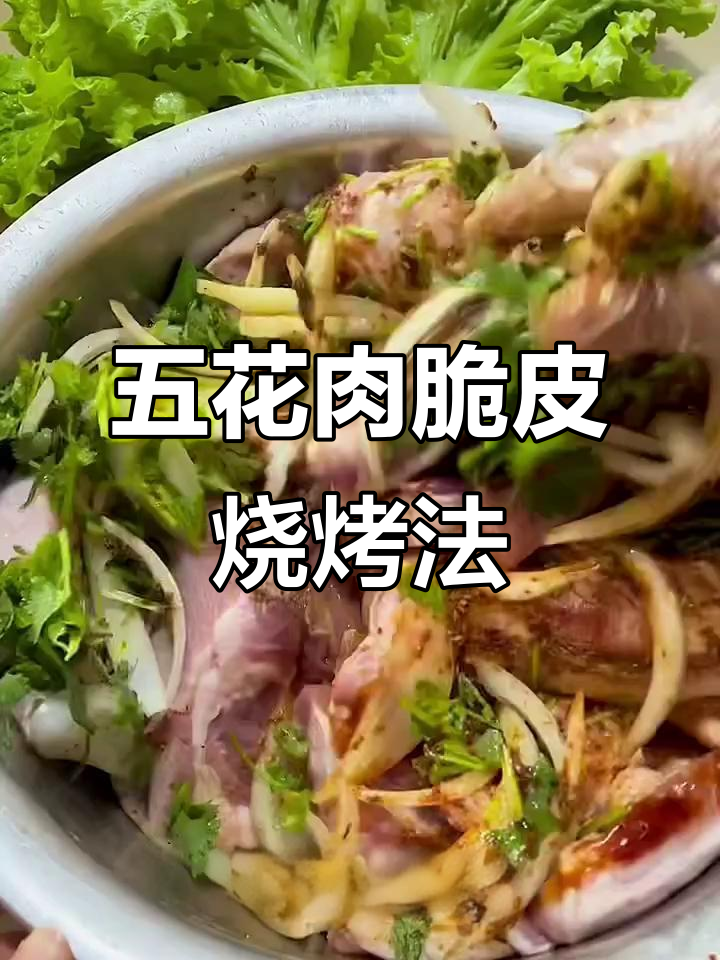 烤肉腌制秘籍，外酥里嫩的完美口感