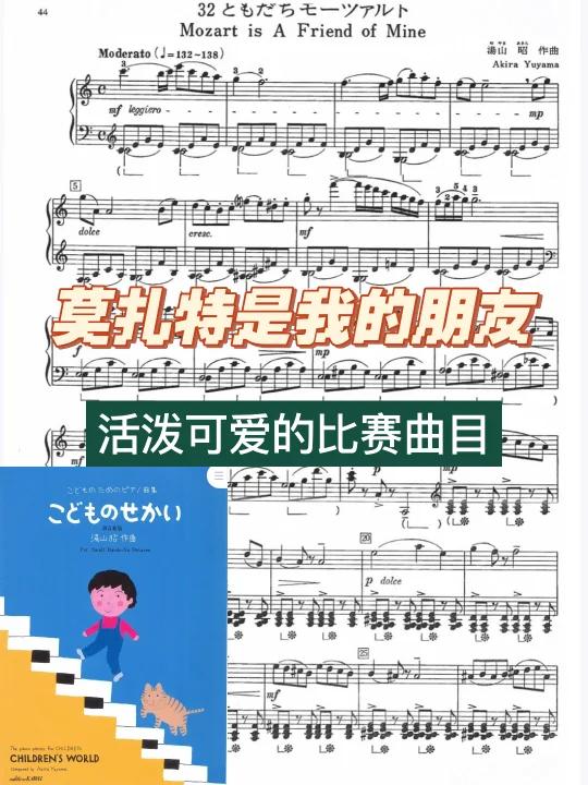 270.「六级」不可错过的汤山昭作品