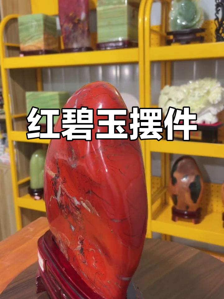 南非红碧玉工艺品,硬度高适合雕刻