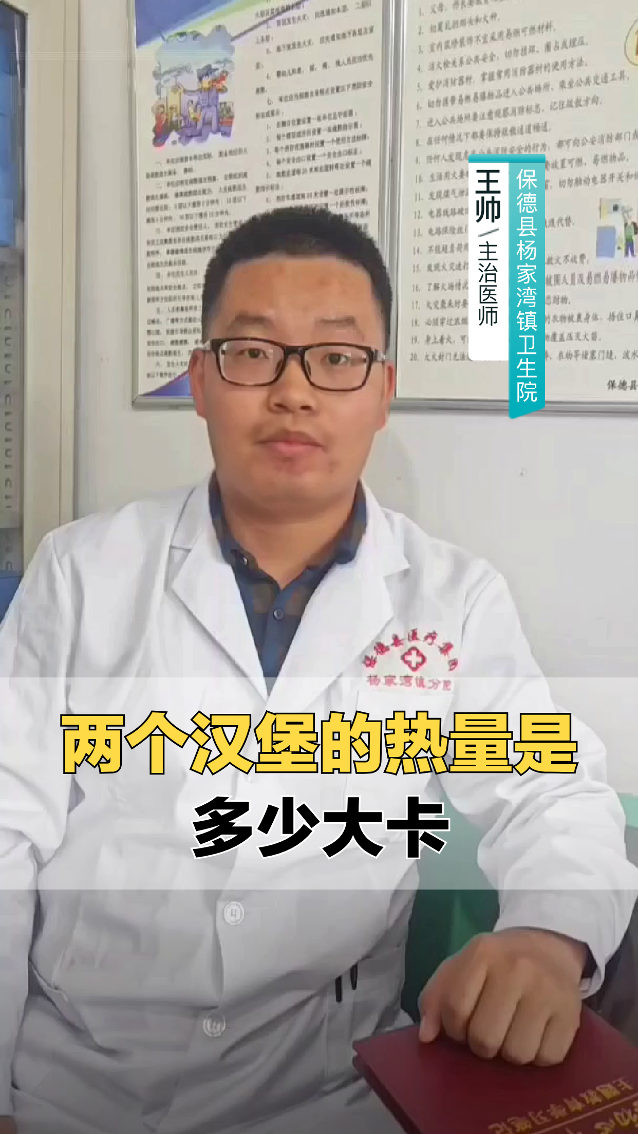 两个汉堡的热量是多少大卡