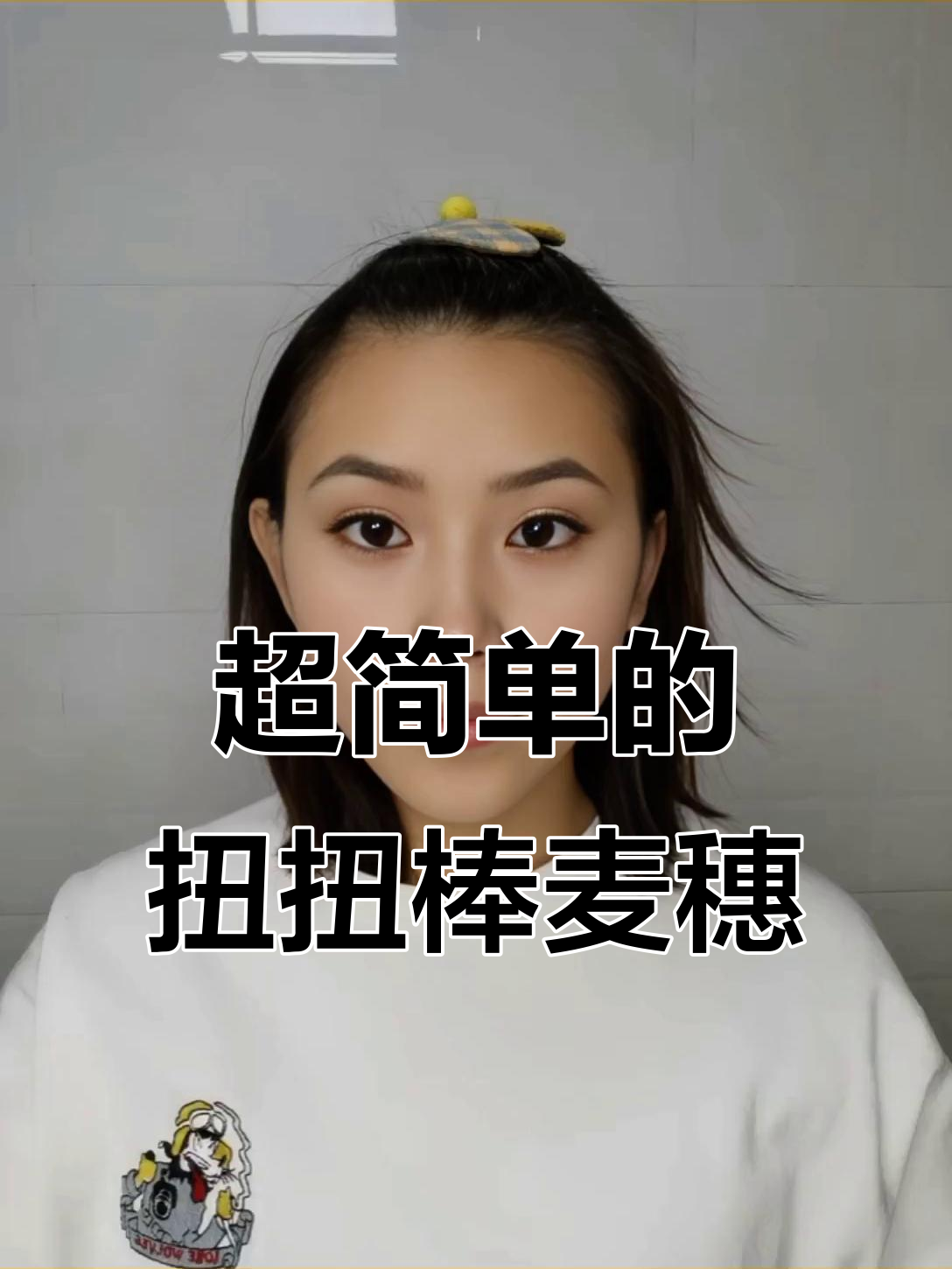 简单又好看的扭扭棒麦穗,拍照必备氛围感道具