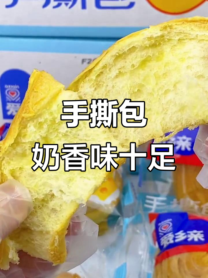 奶香浓郁的手撕面包,松软细腻让人停不下来