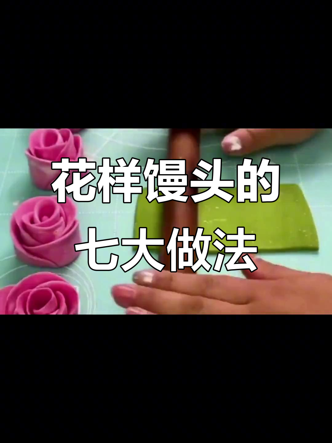 7种花样馒头,过年必备惊艳客人的美味创意