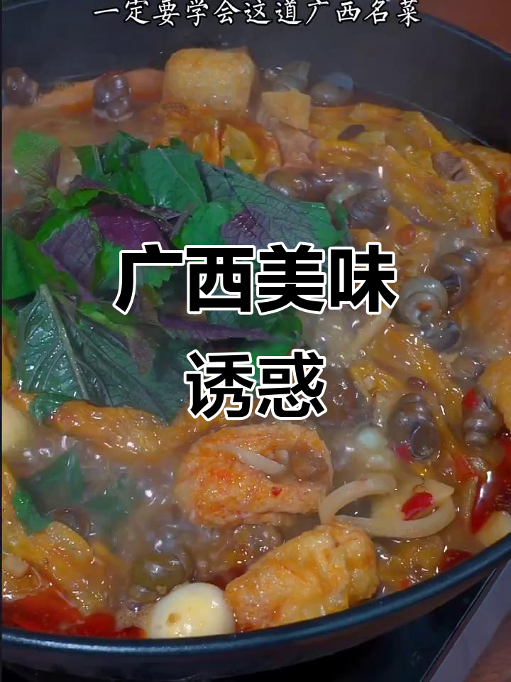 田螺鸭脚煲,香辣过瘾,回味无穷!