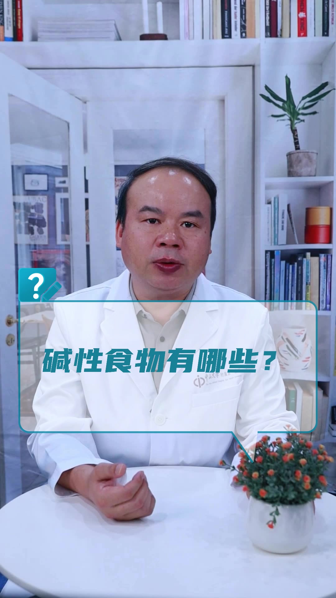 碱性食物有哪些?