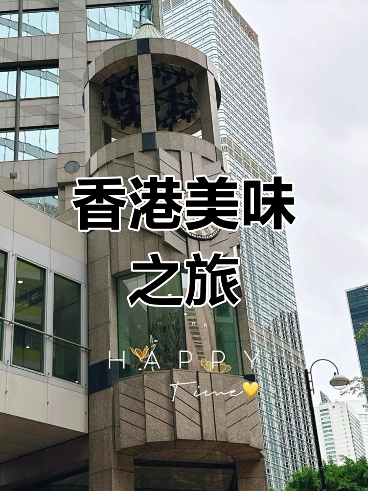 香港必试美食:鸡蛋仔,中环打卡不可错过!