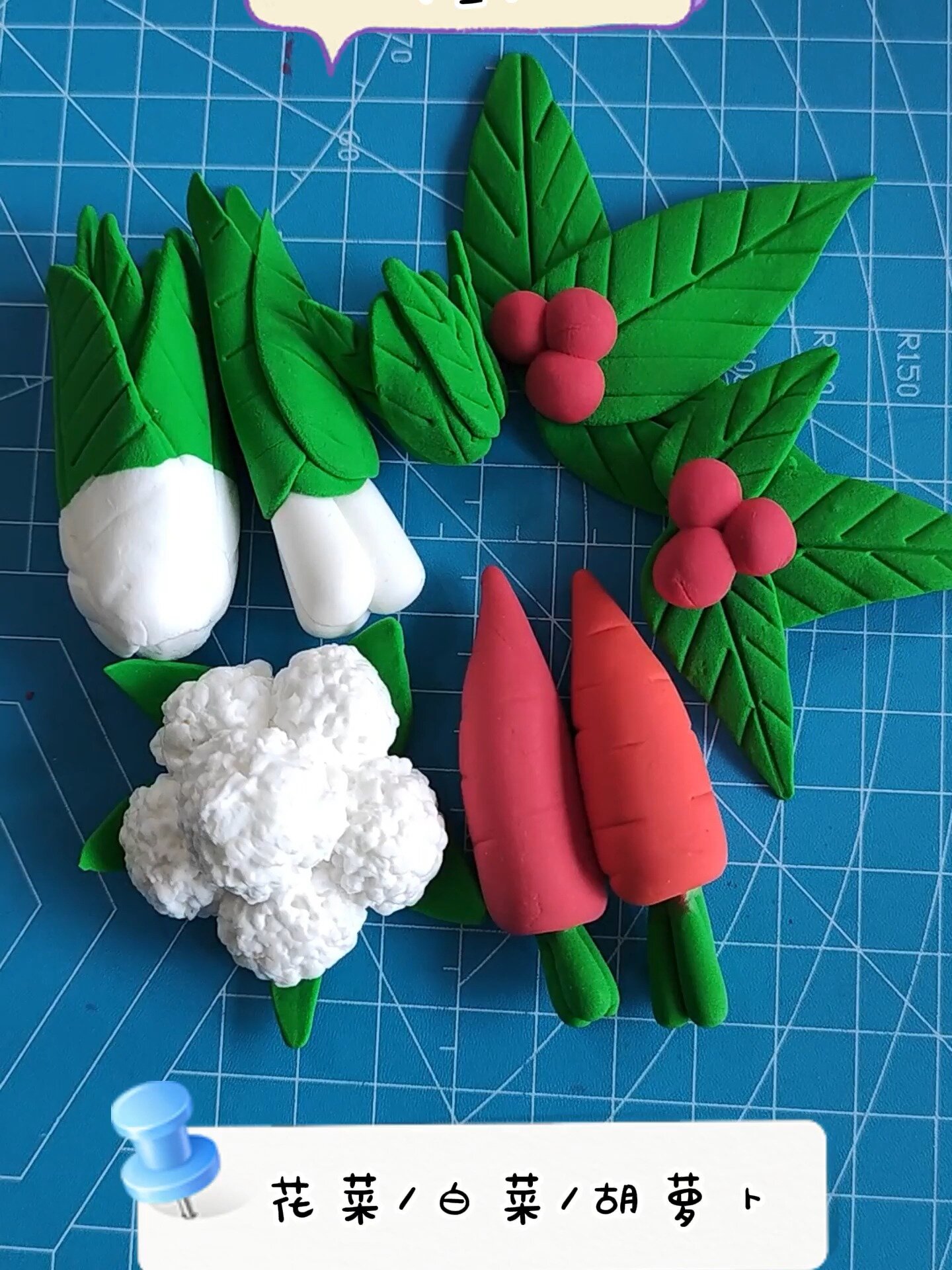 粘土白菜/花菜/胡萝卜,蔬菜水果手工合集3