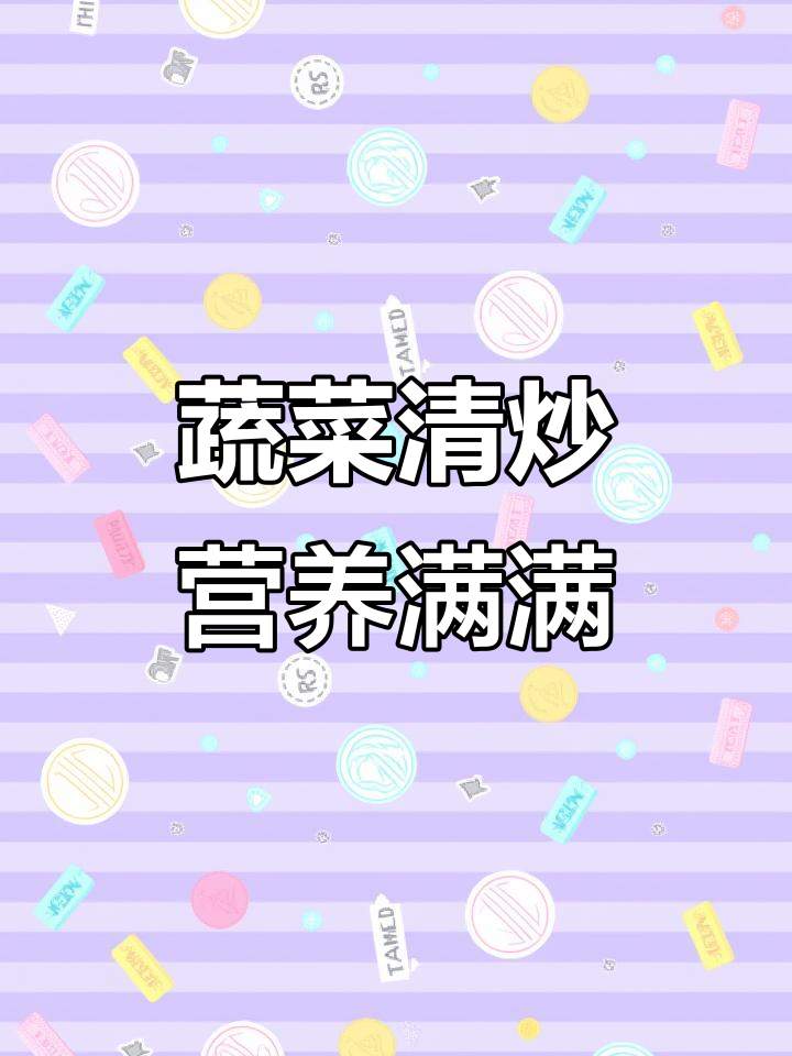 清炒油菜与海鲜菇,鲜香又健康!
