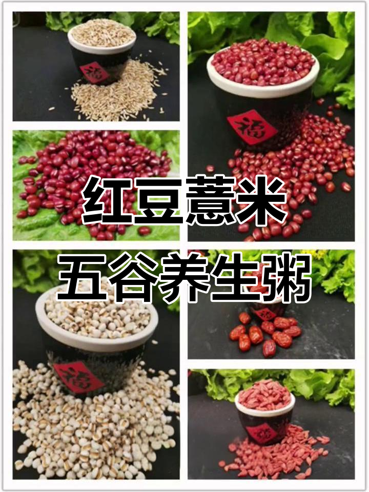 五谷杂粮粥,祛湿健脾又营养