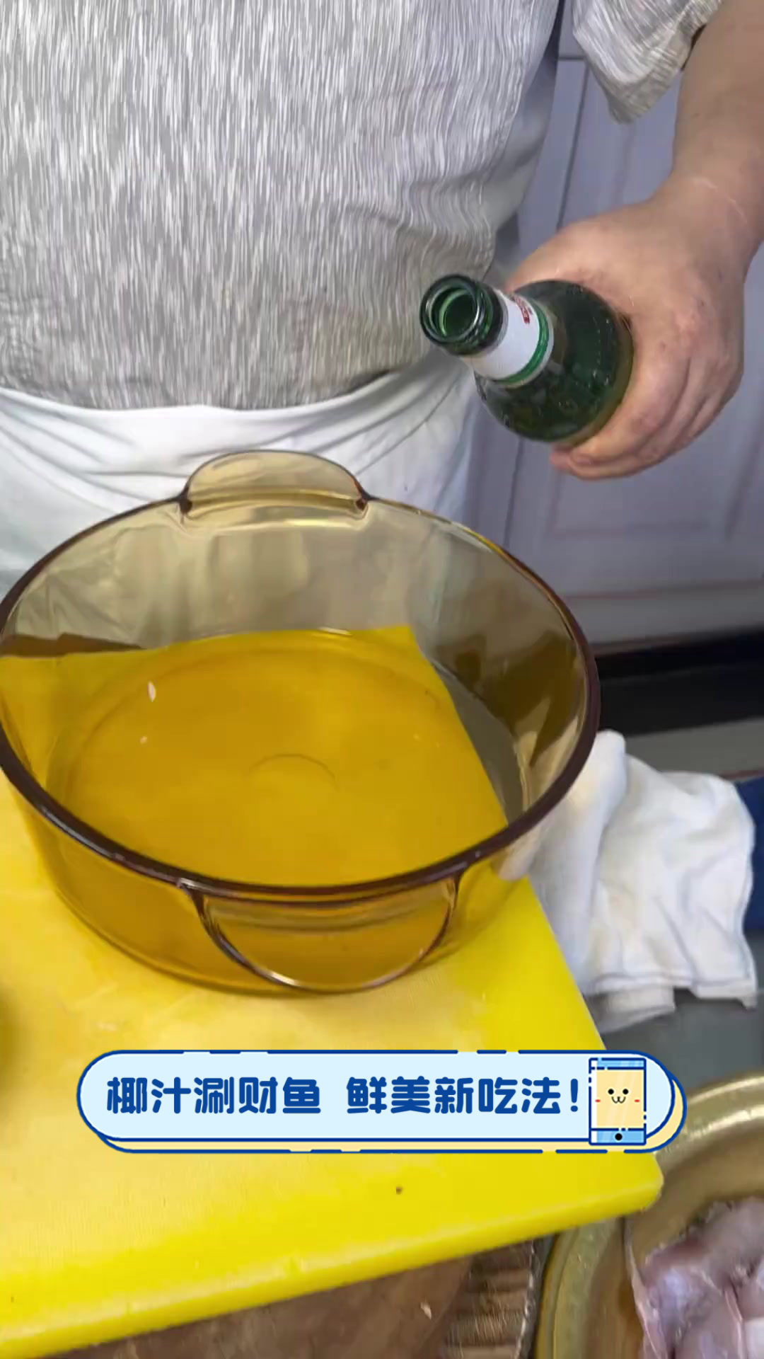 椰汁涮财鱼,鲜美新吃法!