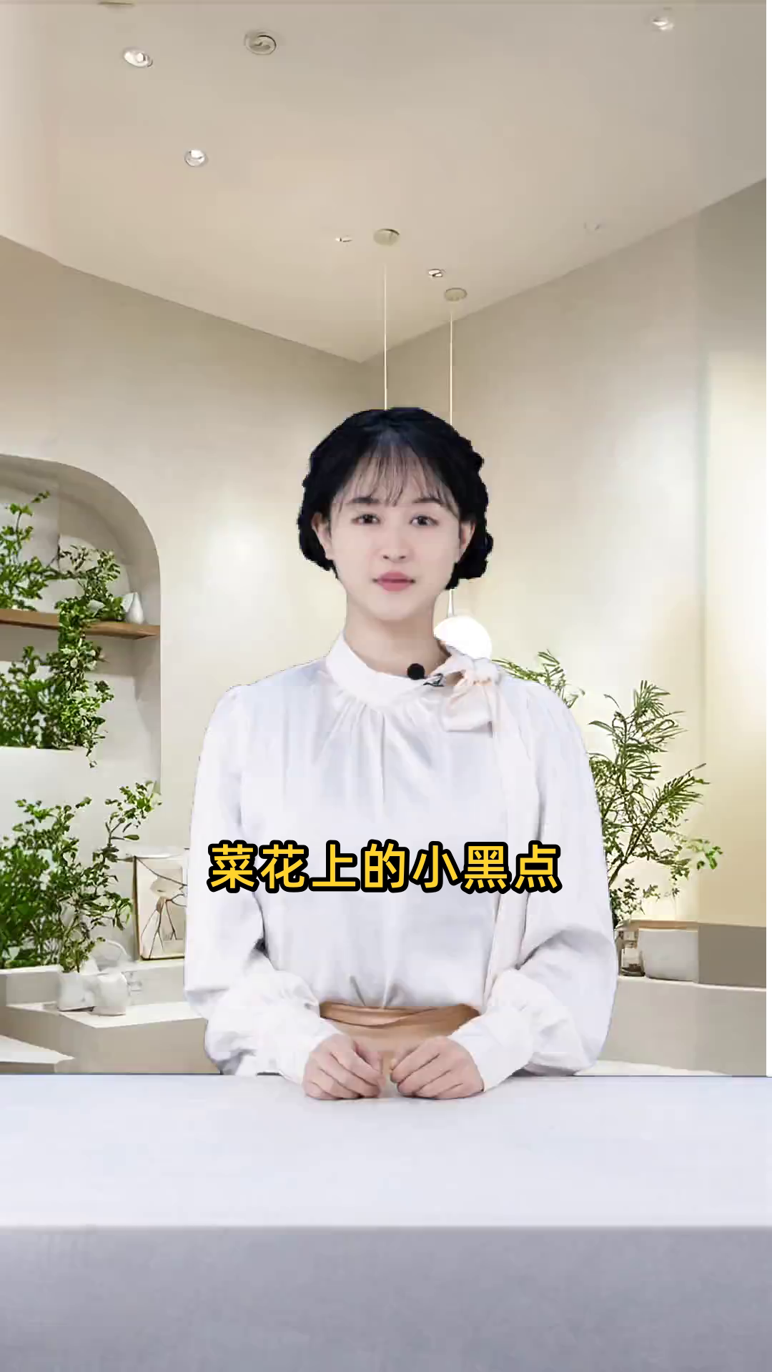 菜花头部出现的黑色斑点是否为霉菌感染所致?