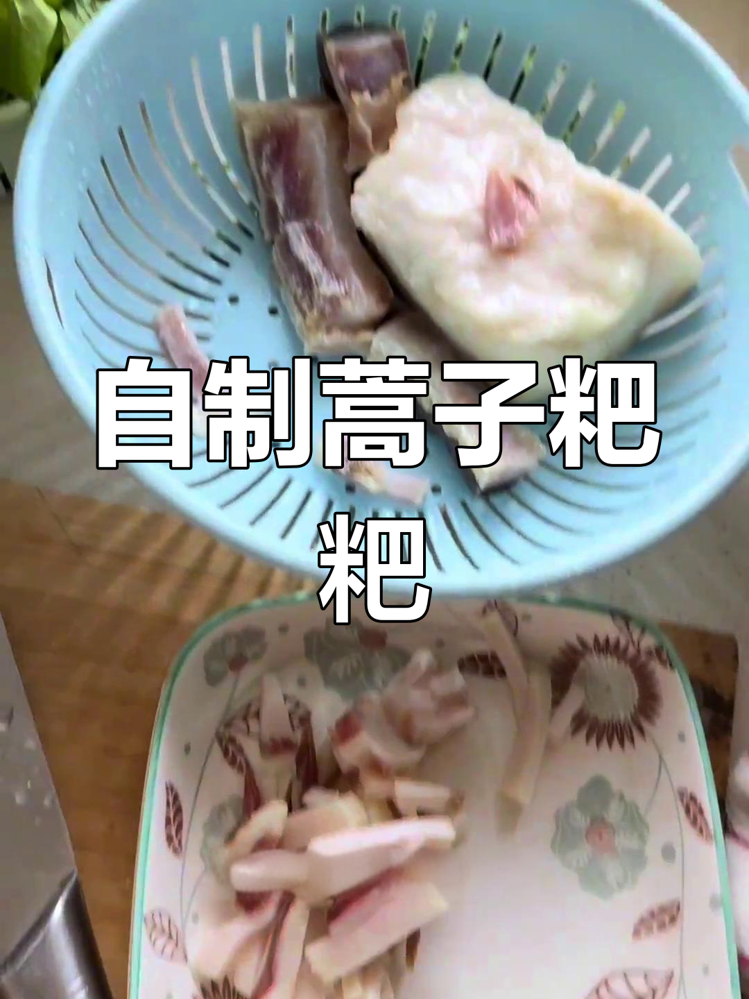 宣城特产蒿子粑粑制作大揭秘,妈妈亲手做清明美食