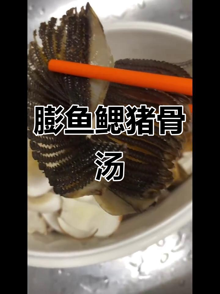 膨鱼鳃猫爪草无花果猪肉汤,滋补又美味