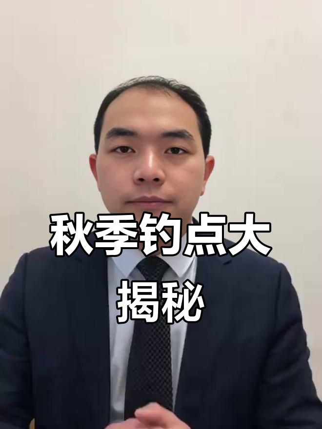 立秋后鱼藏在哪?这四个位置钓鱼最容易得手