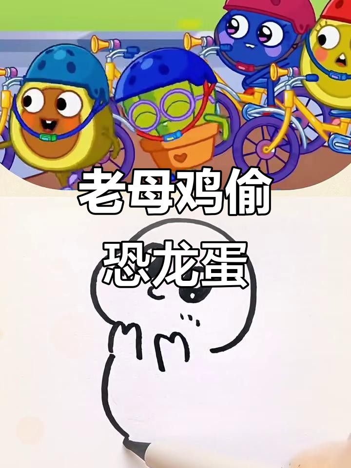 霸王龙误闯老母鸡偷蛋现场,消防车也成了“救星”